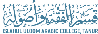 Department of Fiqh